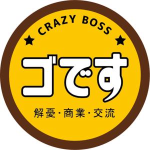 Crazy Boss
