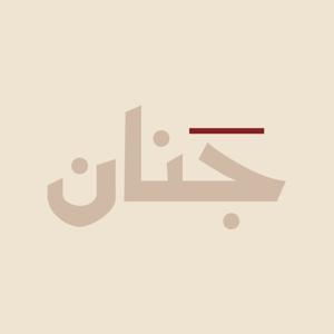 بودكاست جَنان