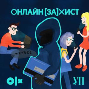 Онлайн[за]хист by Українська правда