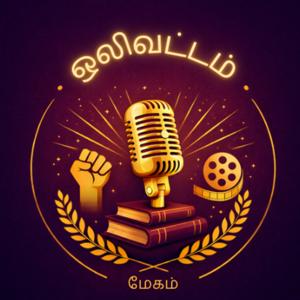 ஒலிவட்டம்