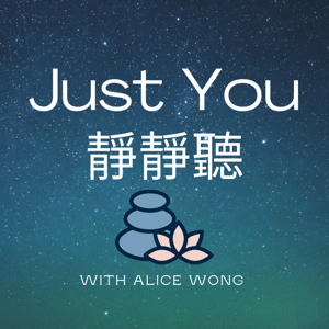 Just You 靜靜聽