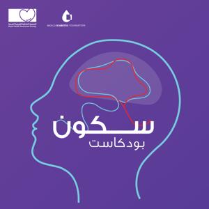 Sukoon | سُكون