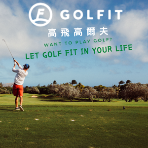 GOLFIT高球生活 by Golfit