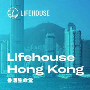 Lifehouse Hong Kong 香港生命堂 by Lifehouse Hong Kong