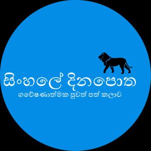 Ceylon Diary Podcasts Radio
