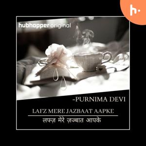 Lafz mere jazbaat aapke