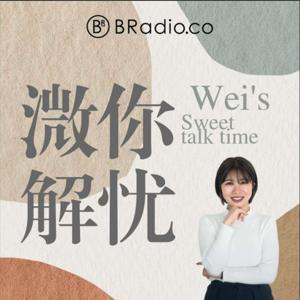 BRadio ：溦你解忧