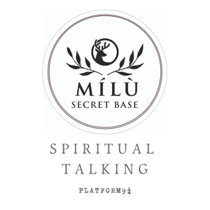 Milu迷鹿9¾月台