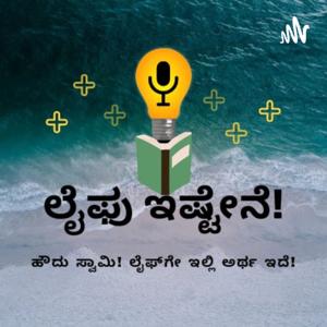 Good Vibes Kannada by Good Vibes Kannada