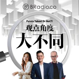 BRadio : 观点角度大不同