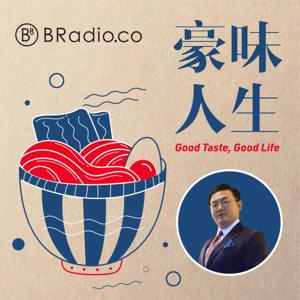 BRadio ：豪味人生