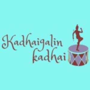 Kadhaigalin Kadhai - கதைகளின் கதை