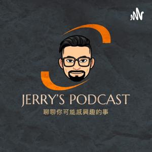 Jerry'S PODCAST chatting for fun