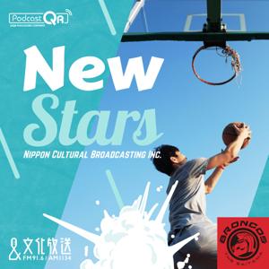 New Stars by 文化放送PodcastQR