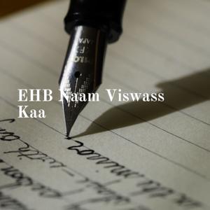 EHB Naam Viswass Kaa समय को महत्व देने वाला ही जीवन के प्रत्येक क्षेत्र में सफलता प्राप्त करता है।।।