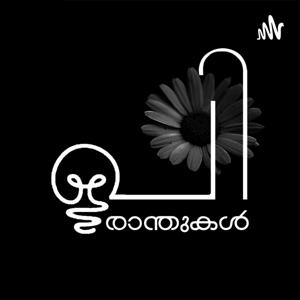 Piranthukal Malayalam Podcast