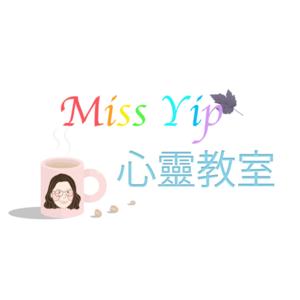 Miss Yip 心靈教室