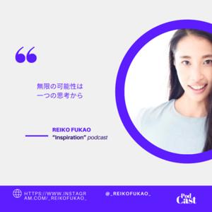 “INSPIRATION”PODCAST @_reikofukao_