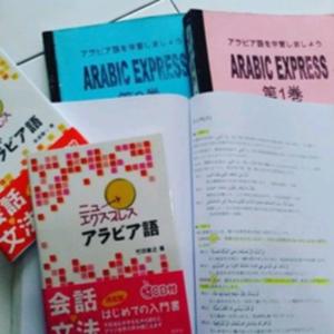 Bahasa Arab Ekspres