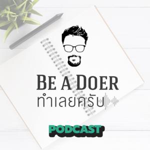 Be a Doer ทำเลยครับ