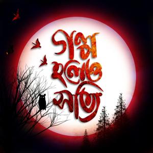 Golpo Holeo Shotti ORIGINALS