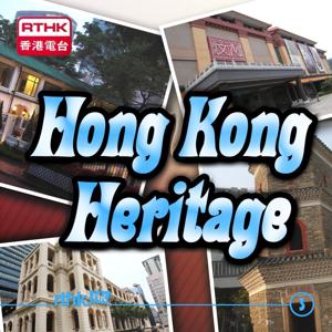 Hong Kong Heritage