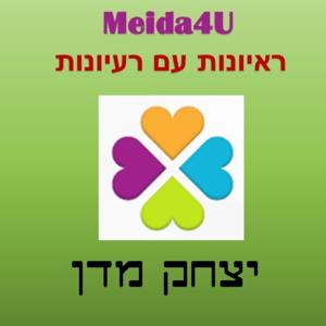 הסכתים טי.ויי.ים של יצחק מדן