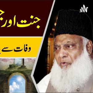 Dr Israr Ahmed Bayans