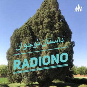 RadioNo | داستان نوجوان رادیونو by Daryush