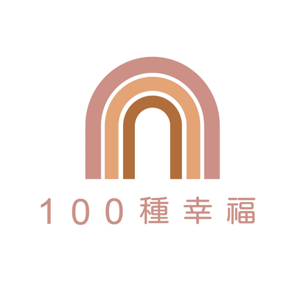 100種幸福