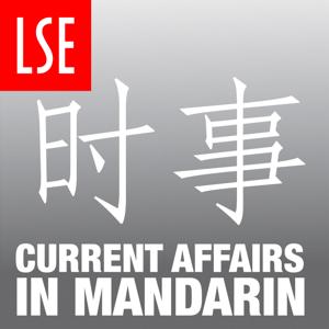 Current Affairs in Mandarin