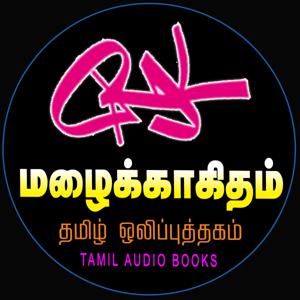 RK PodCast Tamil