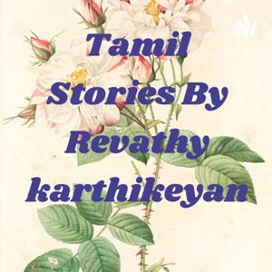 Tamil Stories By Revathy karthikeyan by kids story