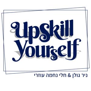 Upskill Yourself