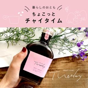 CRAFTCHAI Tuesdayのちょこっとチャイタイム