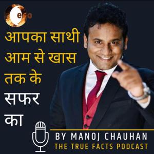 The Manoj Chauhan