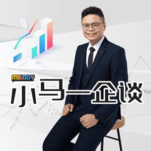 MELODY 小马一企谈 - Radio Station [CHI] by MELODY