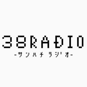 38RADIO -ｻ ﾝ ﾊ ﾁ ﾗ ｼﾞｵ -