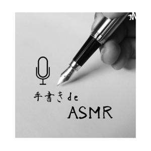 ほんわかラジオ　Vlog×ASMR