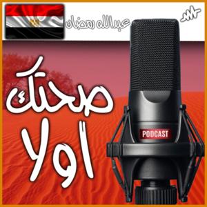 صحتك اولا