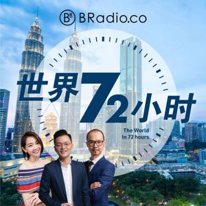 BRadio ：世界72小时