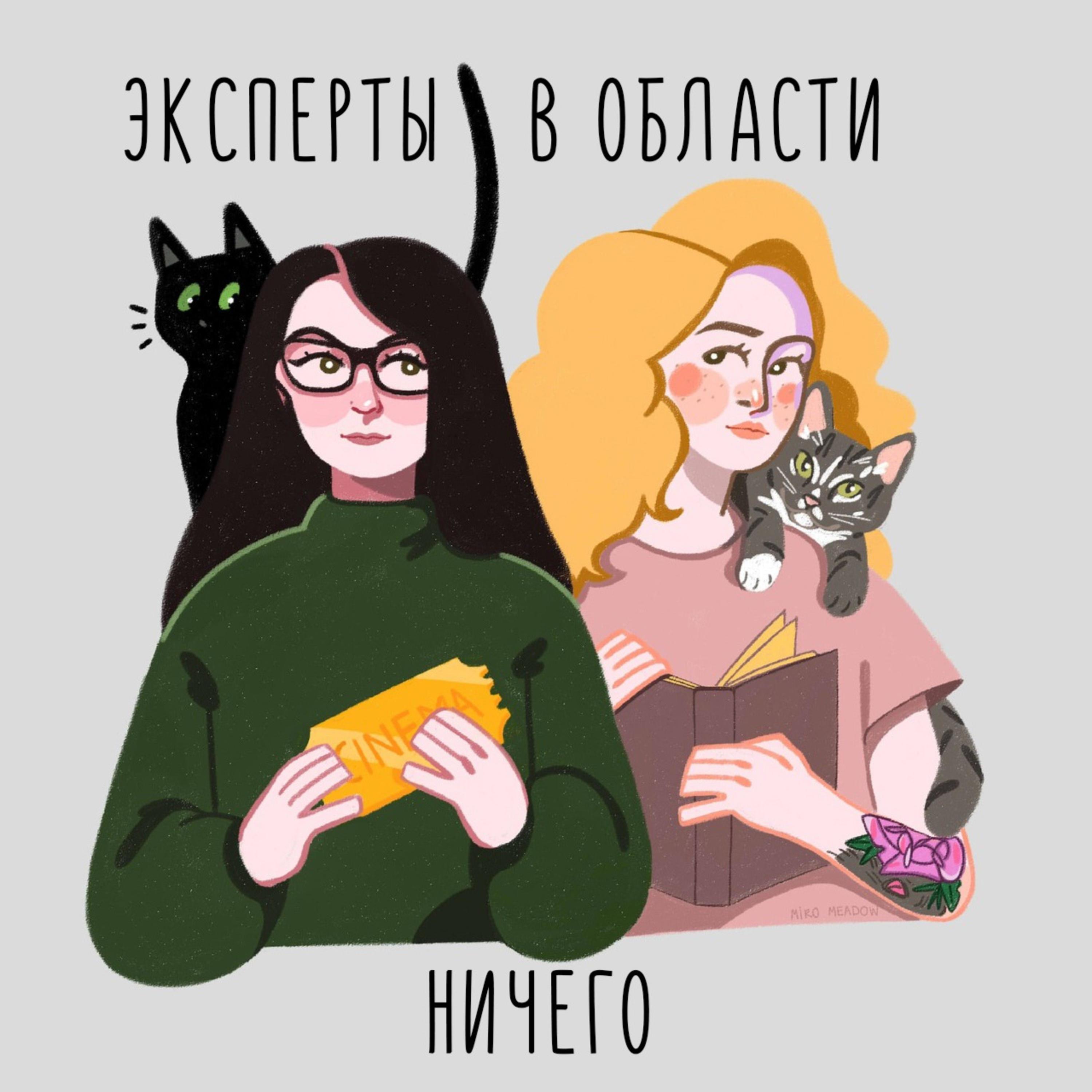 Эксперты в области ничего podcast - Free on The Podcast App