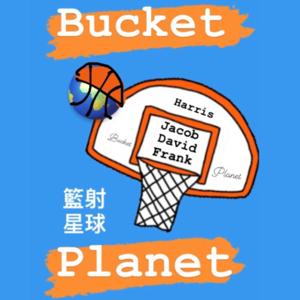 Bucket Planet 籃射星球