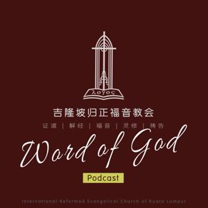 吉隆坡归正福音教会 IREC Kuala Lumpur