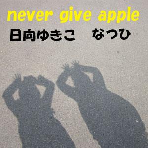 never give apple；