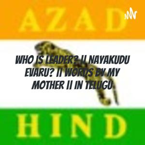 Who is Leader? || Nayakudu Evaru? || Words by My Mother || In Telugu