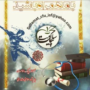 Peyke Salamat Journal