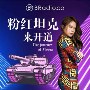BRadio :粉红坦克来开道