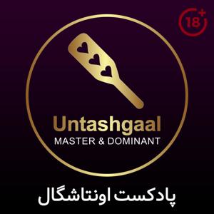 Untashgaal اونتاشگال by Untashgaal