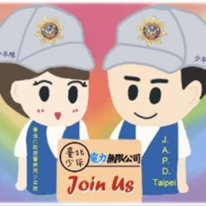 臺北少年電力無限公司